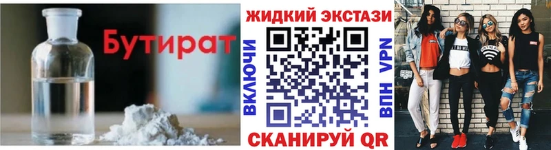 где купить наркоту  ОМГ ОМГ онион  БУТИРАТ бутик  Сыктывкар 