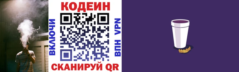 Кодеин напиток Lean (лин)  Сыктывкар 