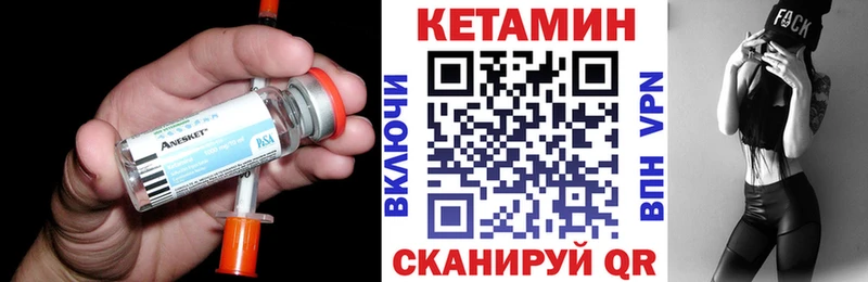 купить закладку  Сыктывкар  Кетамин VHQ 