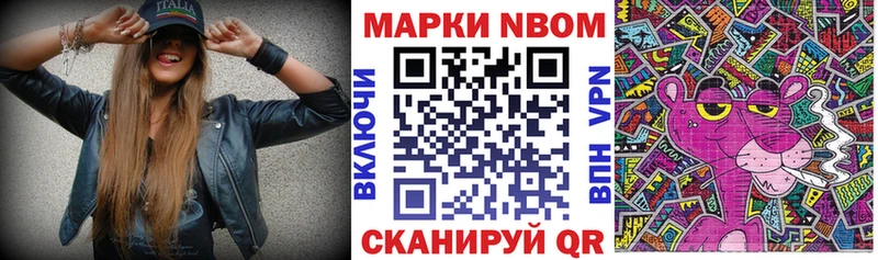 Марки N-bome 1,8мг  Сыктывкар 